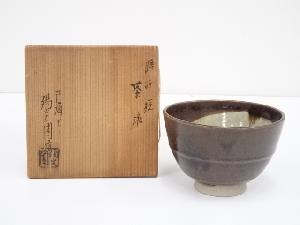 膳所焼　岩崎新定造　茶碗（共箱）